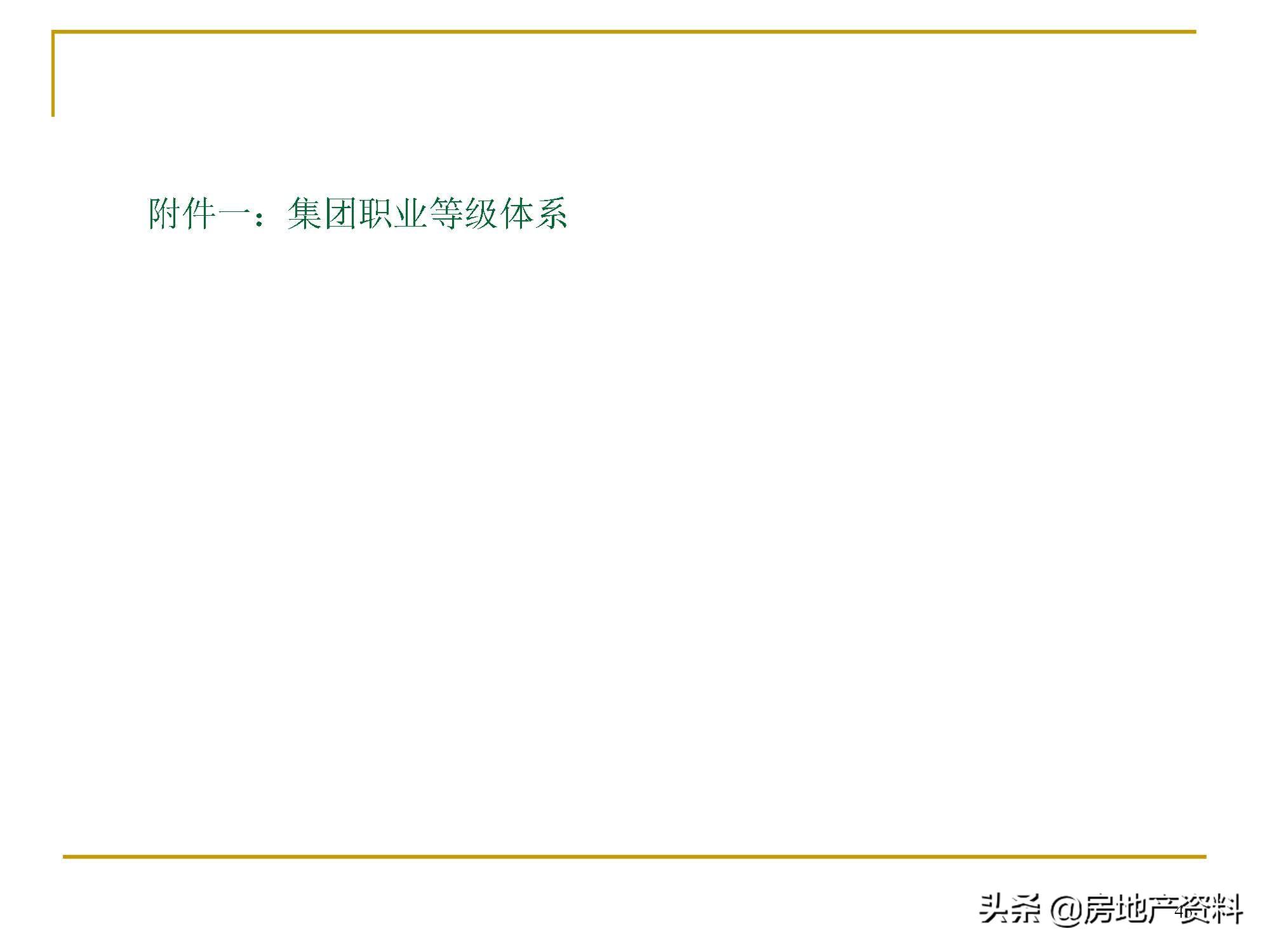 观点论述 第2页
