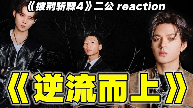 最新电影盘点，逆流而上的英雄赞歌，时代巨轮下的视听盛宴