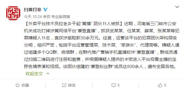 黄播平台最新科技产品介绍与解析