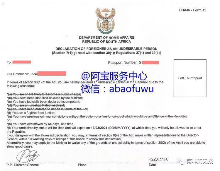 南非签证最新动态，科技与生活的融合，开启全新签证体验之旅