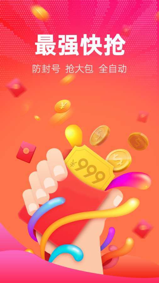 红包捕手最新版，数字时代的革新先锋与宠儿