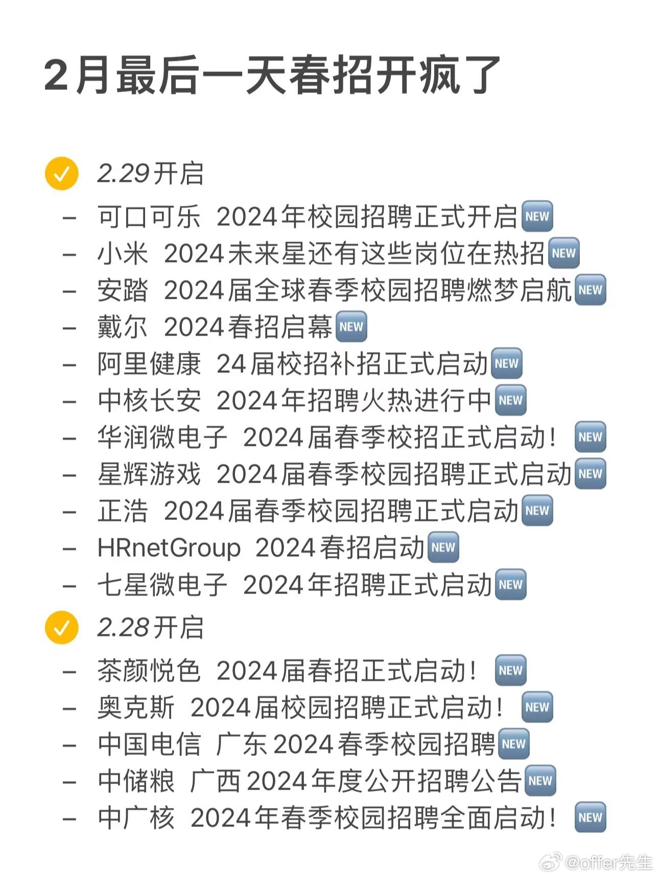 长安招聘网最新招聘信息，企业招聘与个人求职的双向选择探讨