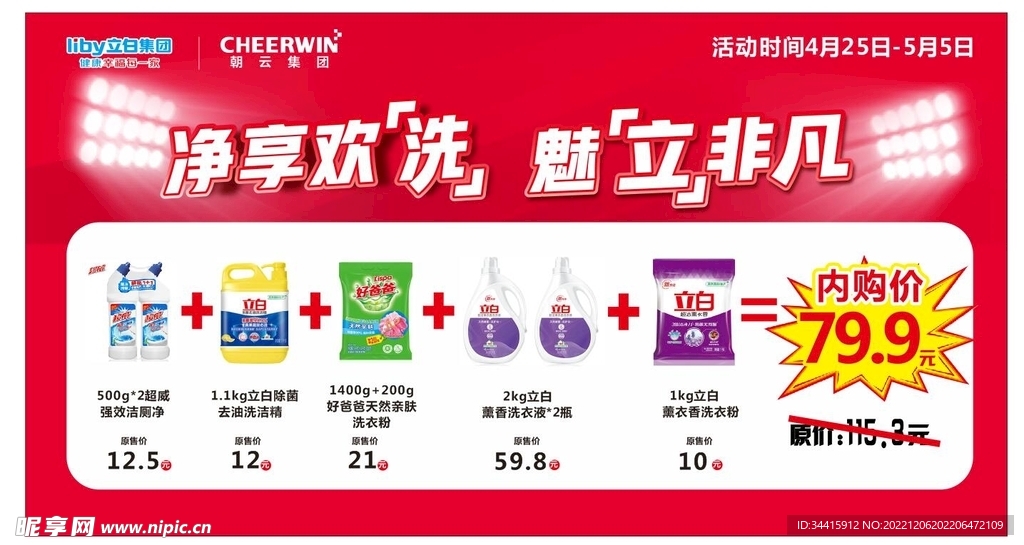 立白最新广告，创新与传统的碰撞，展现品牌新魅力