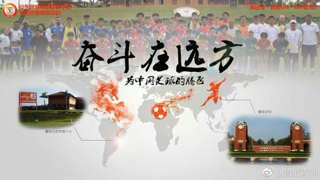 山东鲁能最新排名，标杆与荣耀的象征，时代引领者的地位展现！