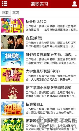 金华市最新招工情况论述与分析