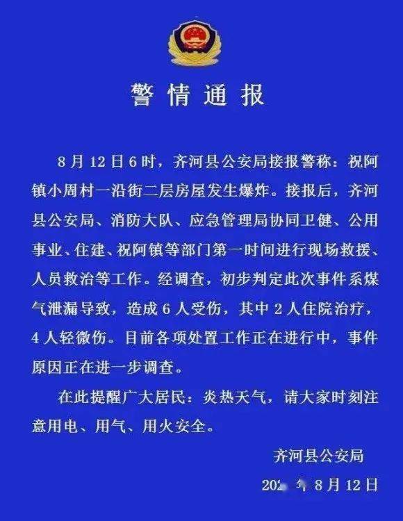 德州爆炸最新动态及应对灾难步骤指南（适用于初学者与进阶用户）