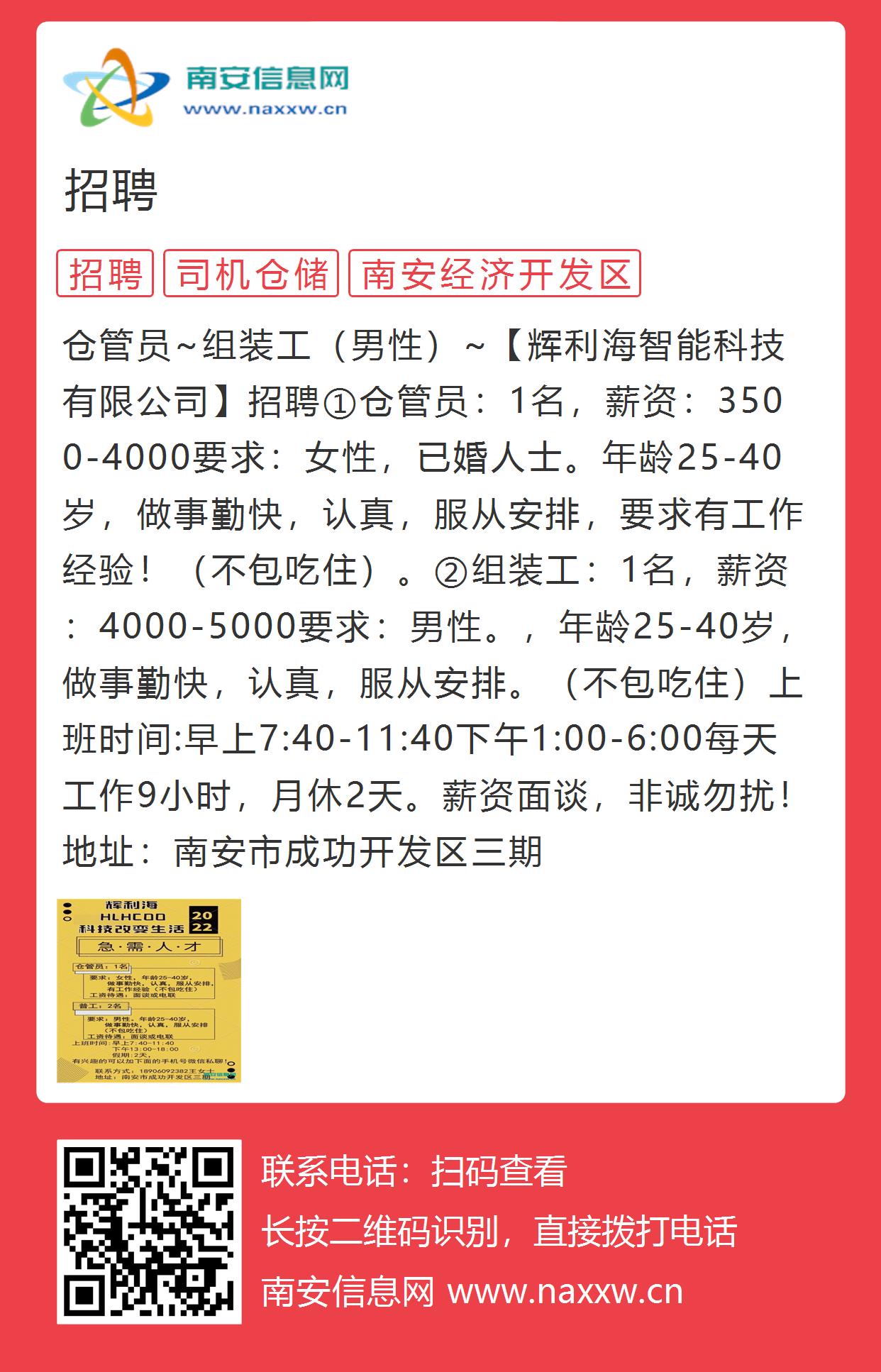 宁化招聘网最新招聘信息及步骤指南