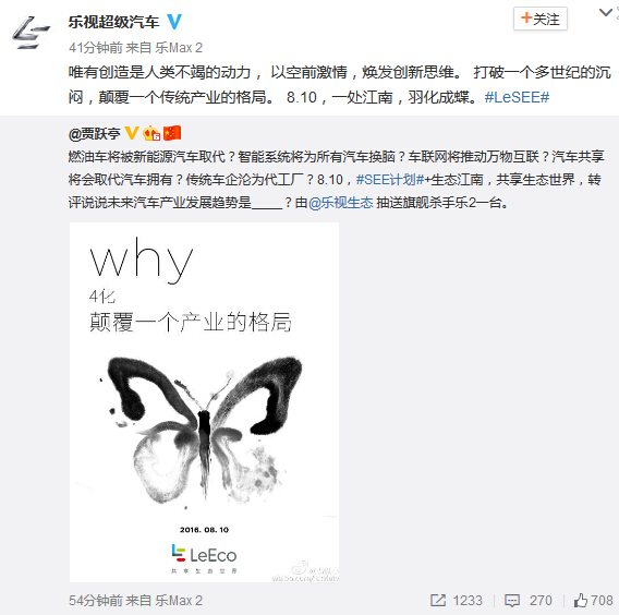 乐视汽车最新动态，火热进展与未来展望🚗🔥