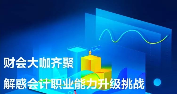 金蝶最新版引领企业智能管理新时代，小红书强烈推荐！