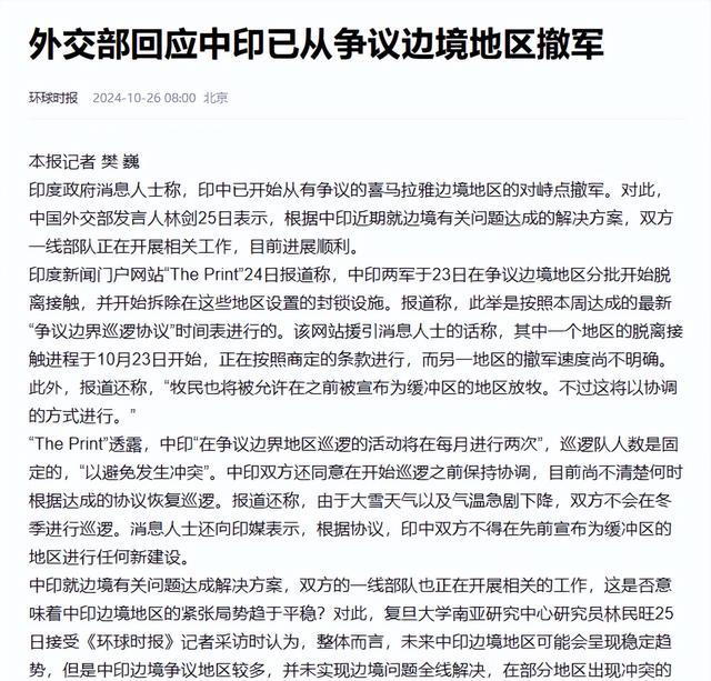 中印对峙最新消息更新，紧张局势持续升级