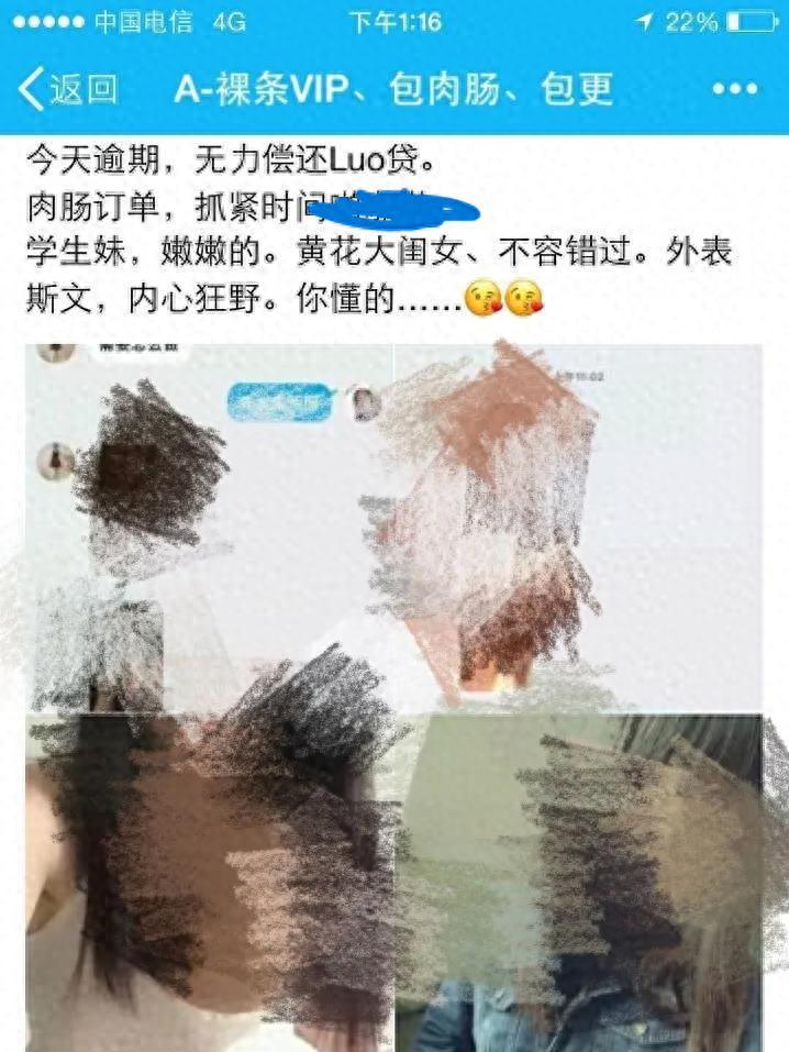 裸贷现象