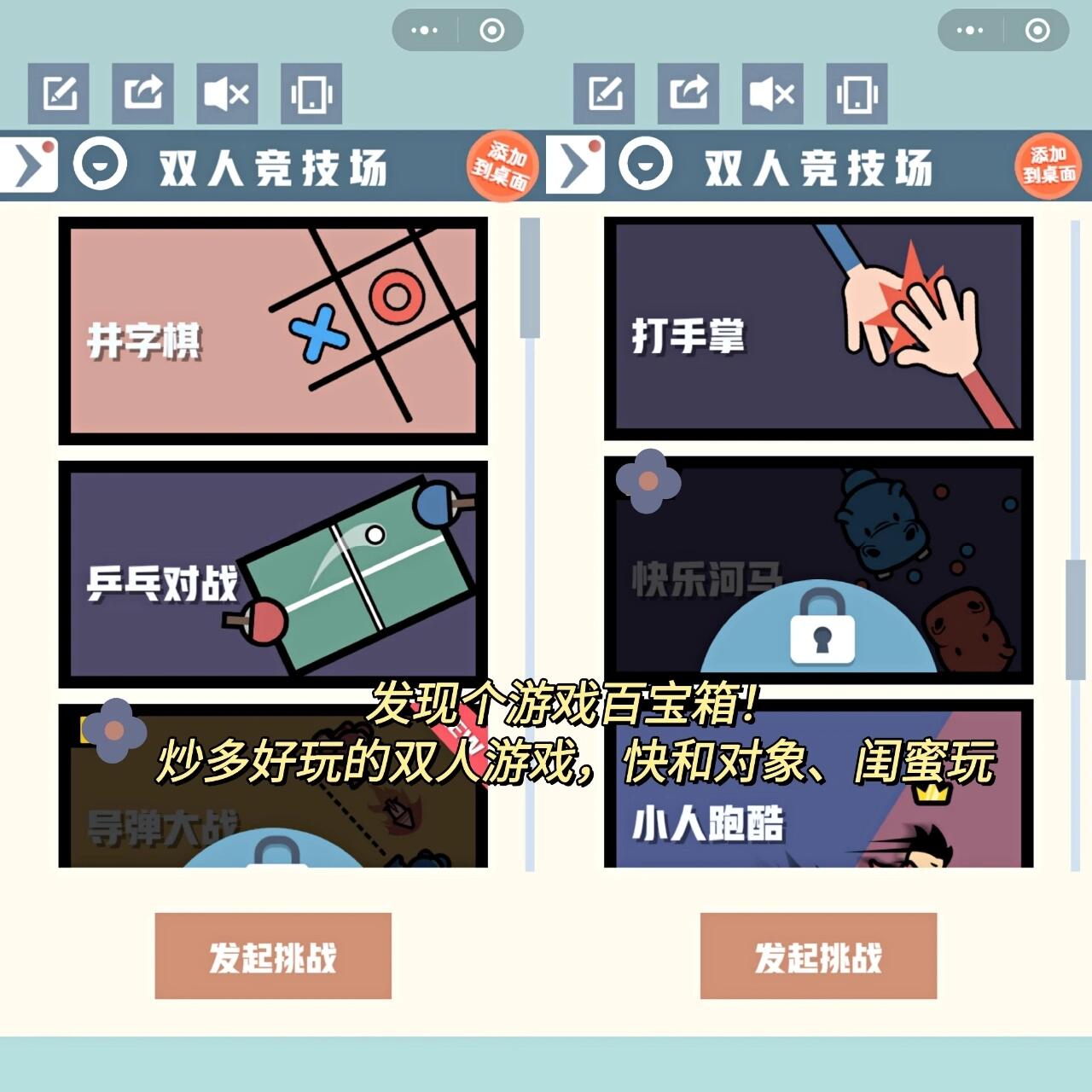 炸裂休闲时光！最新双人小游戏合集