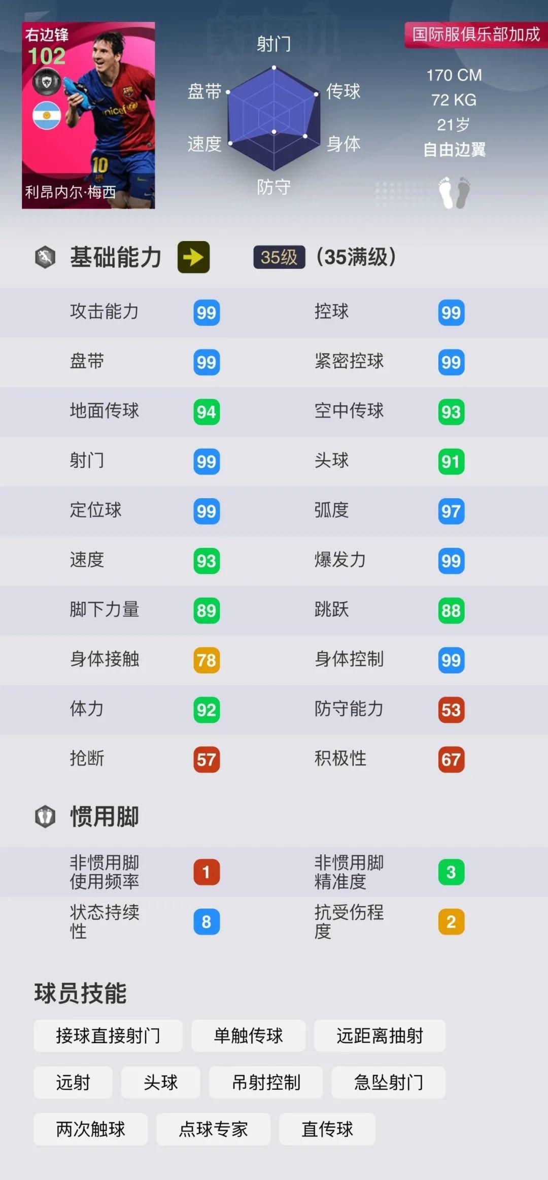 PES6最新补丁，全新体验，尽在掌握之中