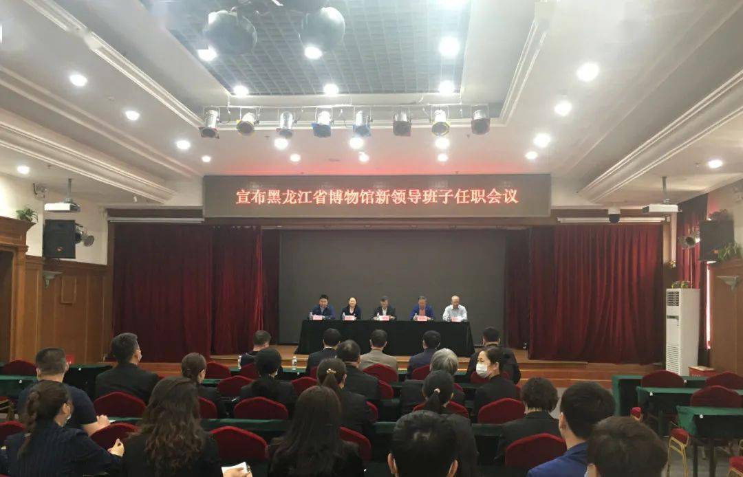 黑龙江省领导班子的最新构成与布局揭秘