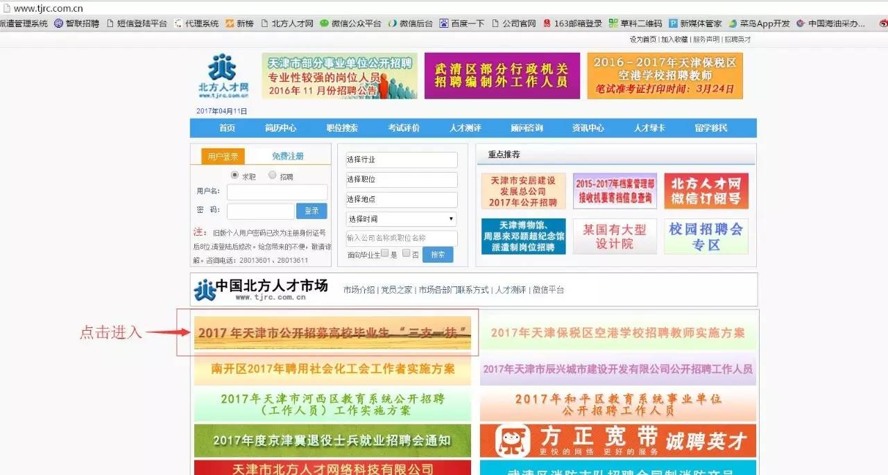 天津双港附近文员最新招聘，小巷中的独特机遇，探索你的职业未来！