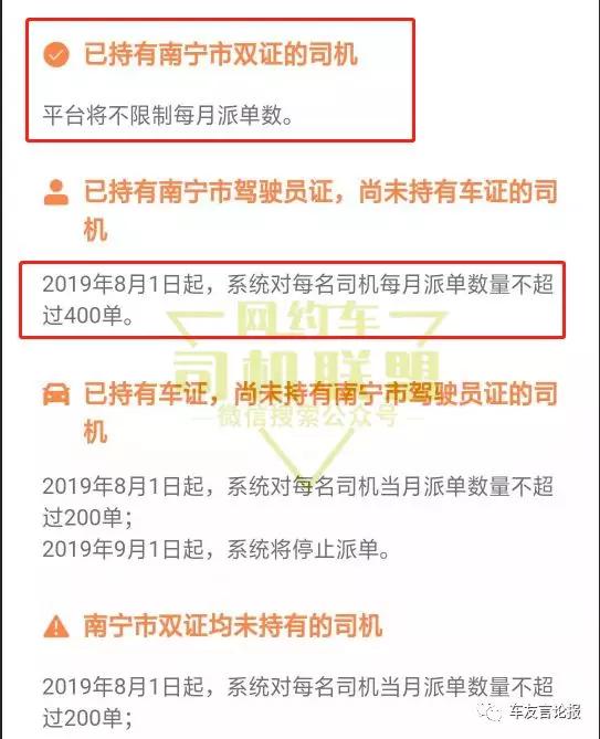 南宁滴滴新政策最新动态揭秘📢