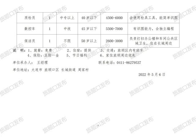 昭通市最新招聘信息网，求职路上的奇遇与家的温馨体验
