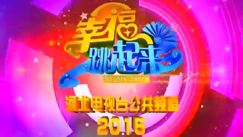 幸福唱起来最新一期详细步骤指南