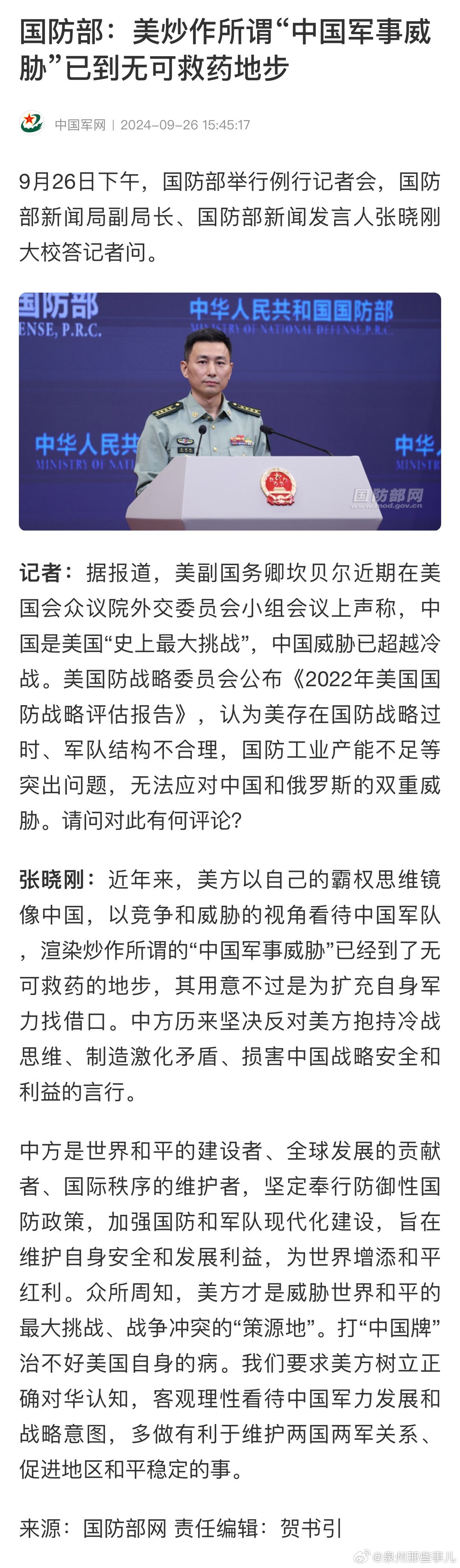 中国国际局势最新动态更新