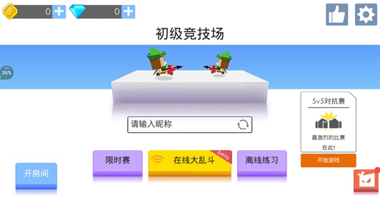 弓箭手大作战最新版下载，挑战成长，射击中的自信与成就感之旅