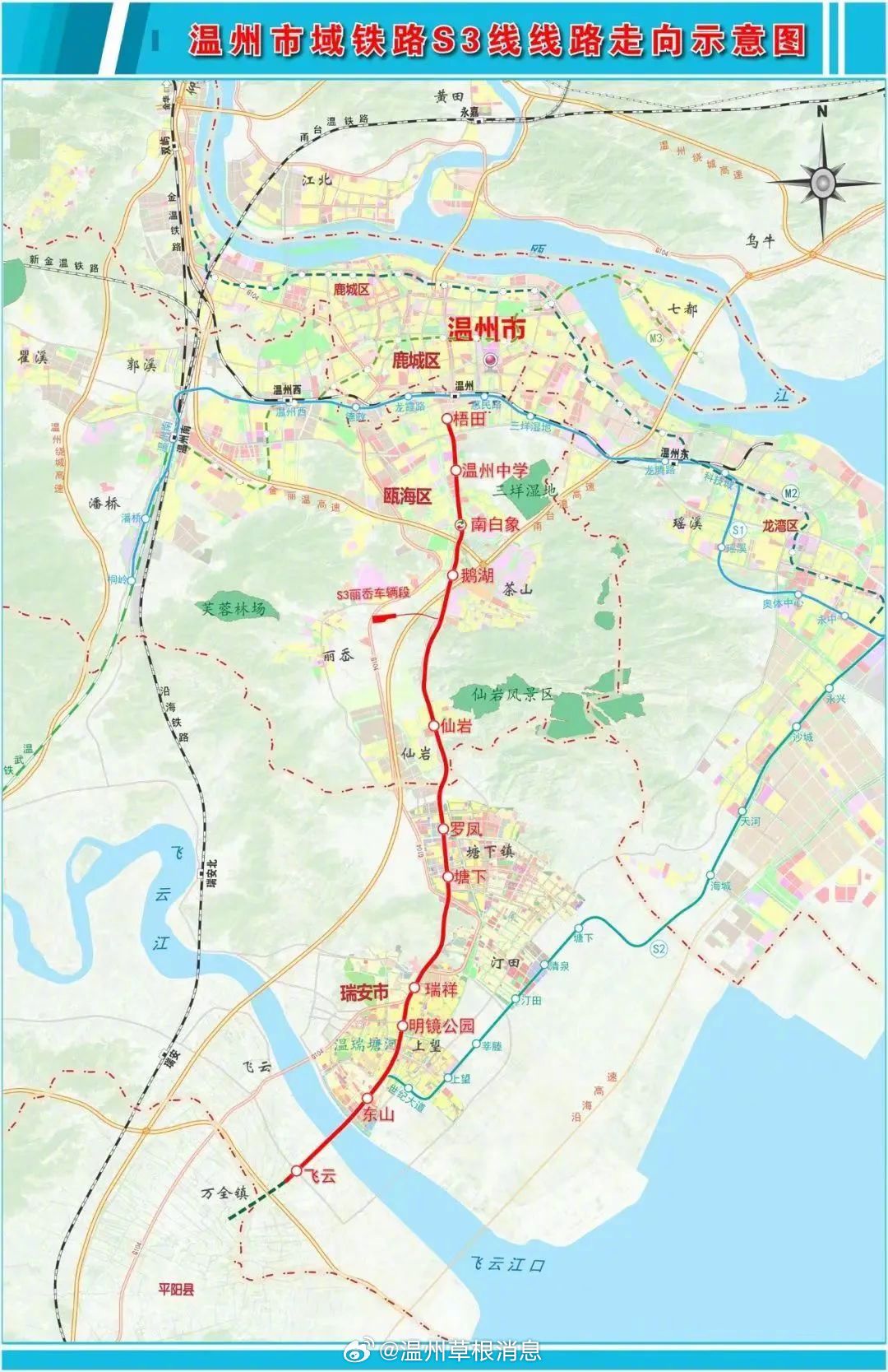 温州市域铁路S3线最新动态，日常趣事与最新进展