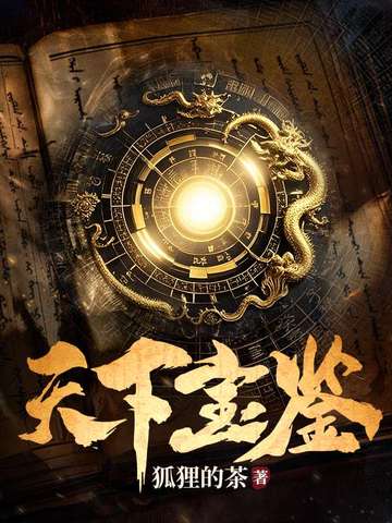 玄门秘境方千金，最新章节背景、事件与地位揭秘