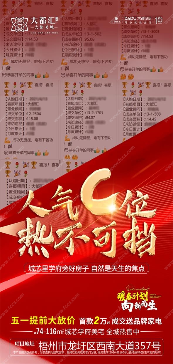 梧州广汇郦城最新动态更新，最新进展揭秘