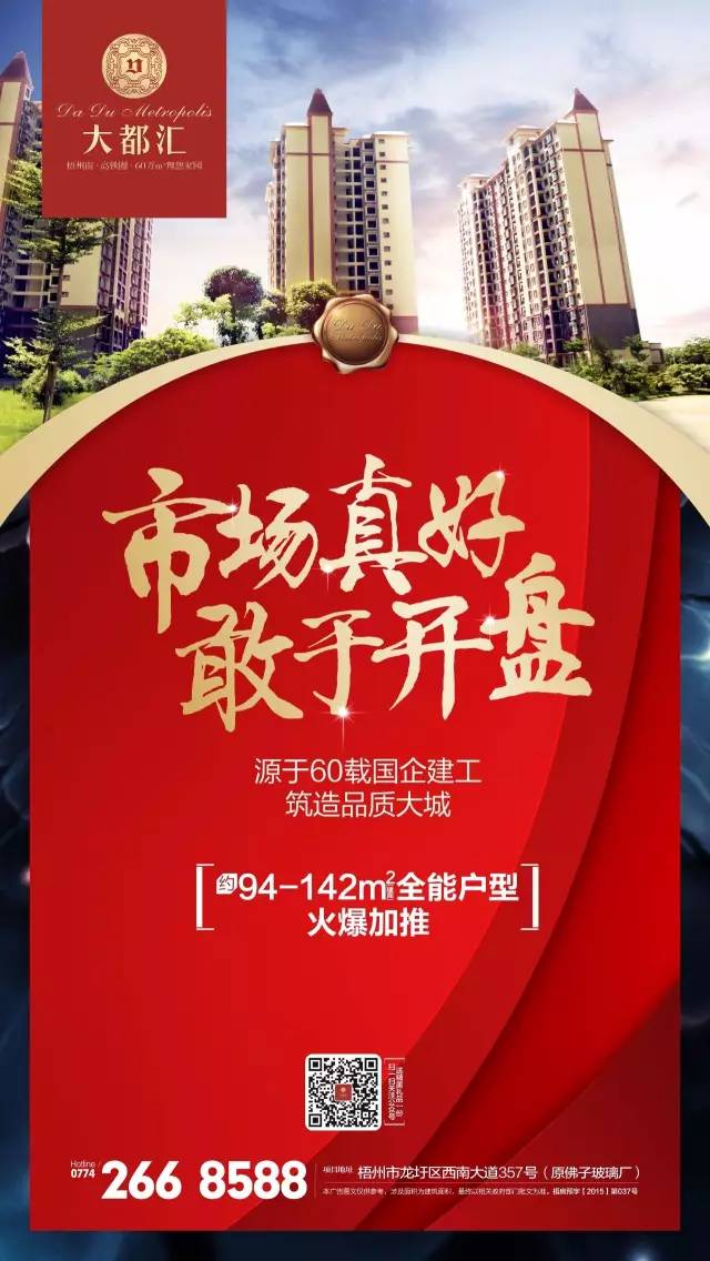 梧州广汇郦城最新进展动态揭秘🏢✨