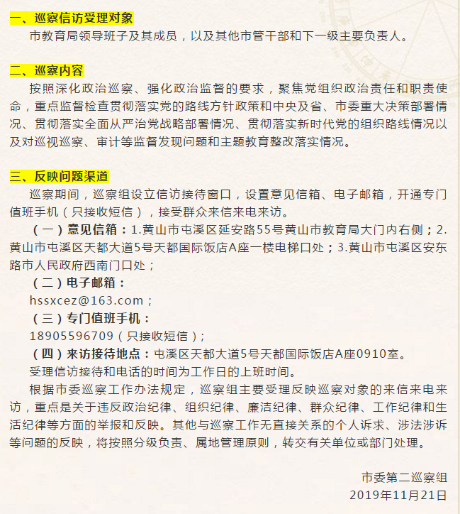 黄山市纪检委最新消息全解析，获取指南与初学者进阶教程