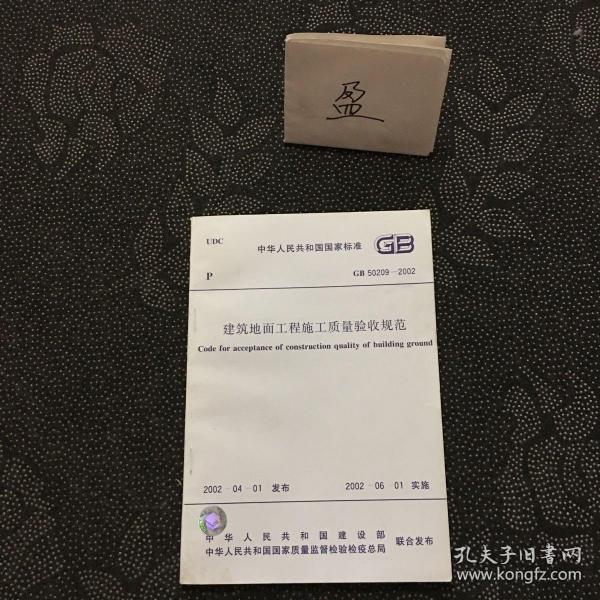 建筑工程质量验收规范最新版，背景、影响与地位解析