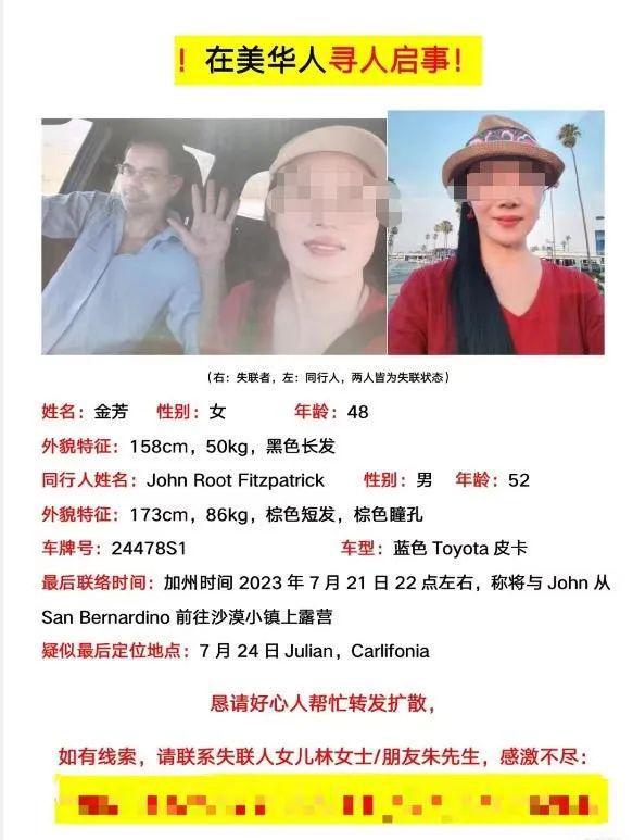 中国女生在美失联最新消息，寻找与帮助指南更新发布