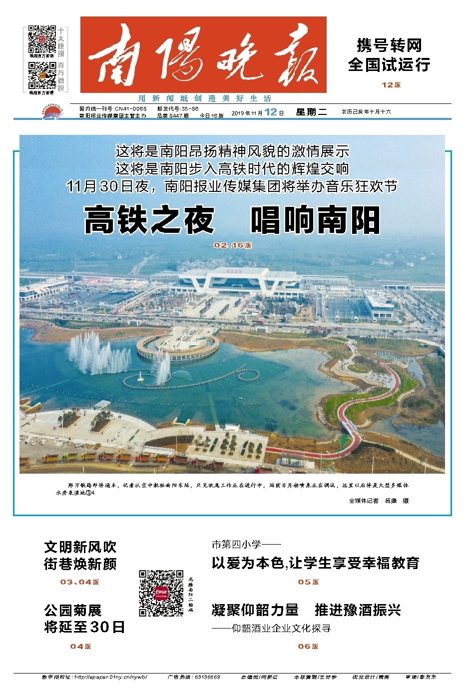 南阳光武帝城最新动态揭秘