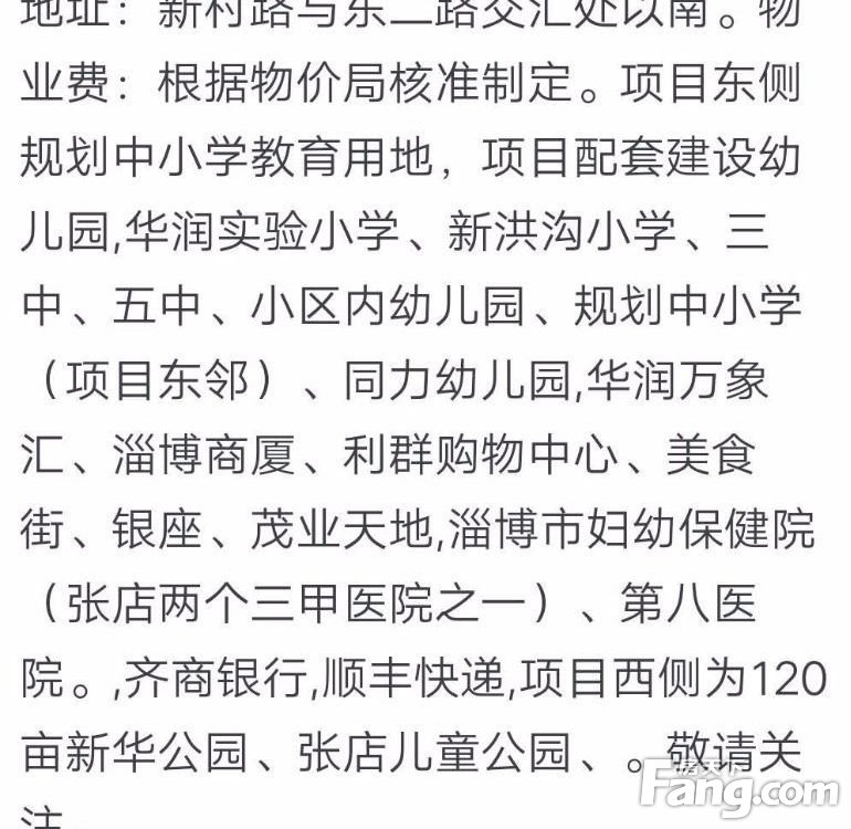 张店区中埠镇最新动态揭秘📢