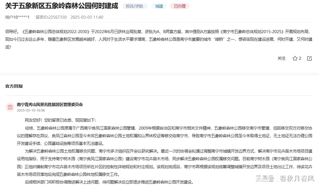 南宁市五象新区最新动态更新