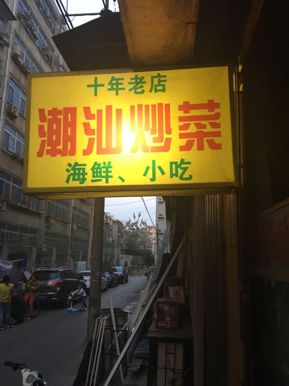 揭秘，同一时间被贴五张罚单的真相，以及小巷中的独特小店探索