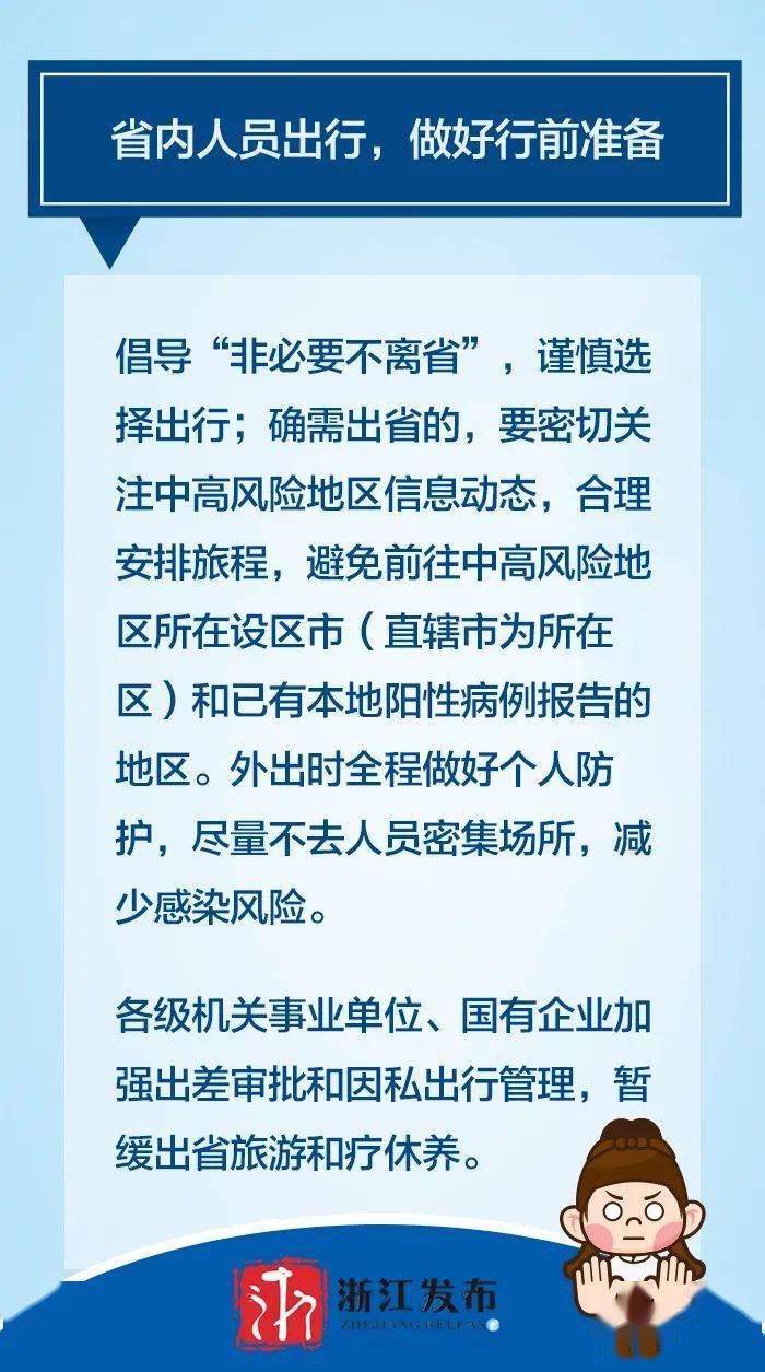 青岛出入最新规定深度解读与个人观点分享