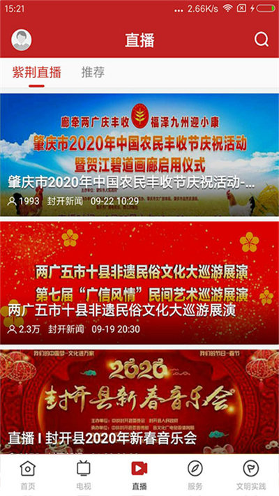 封开最新新闻及获取指南