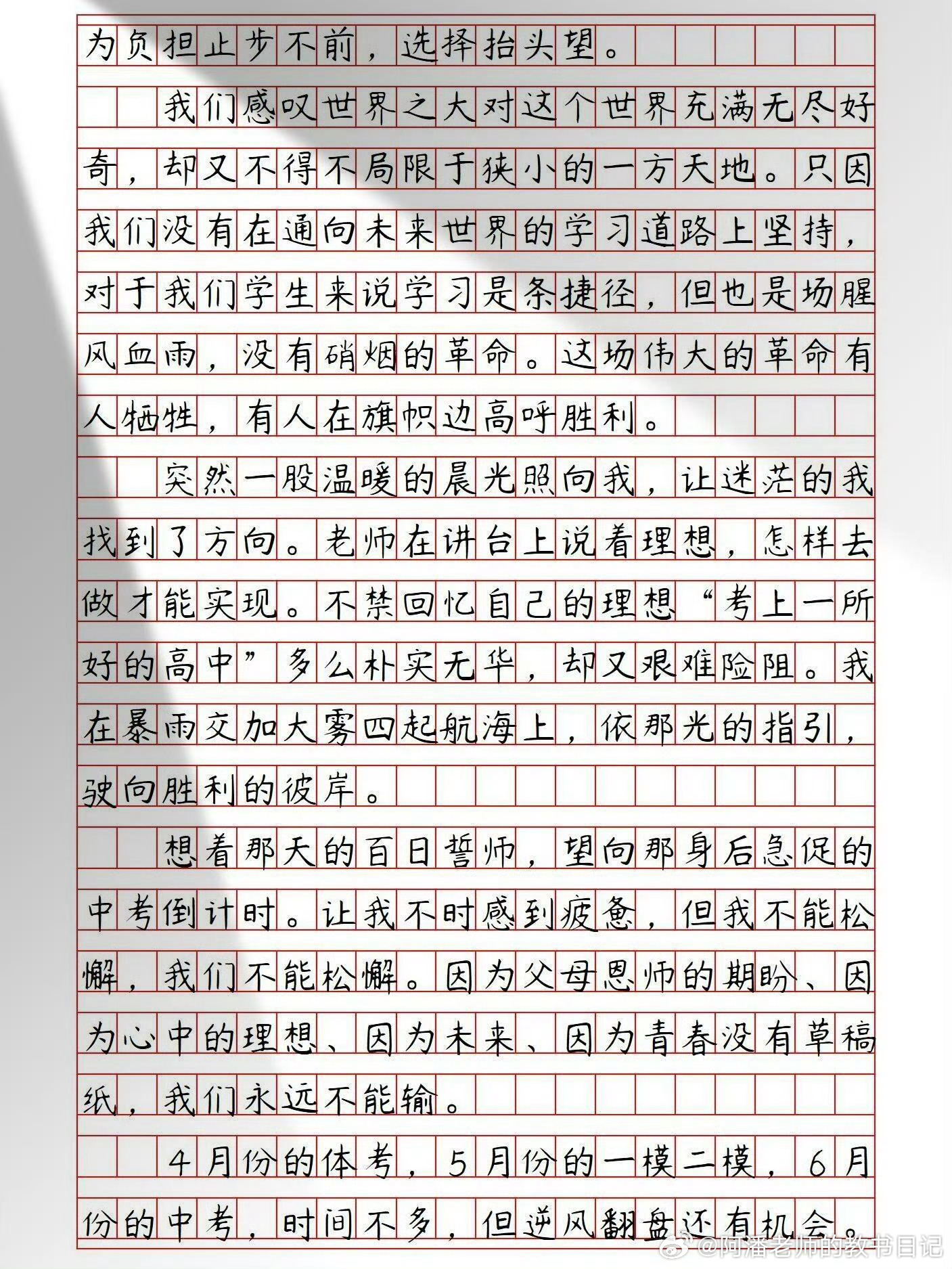 探索自然美景之旅，追寻内心的平和与喜悦的议论文