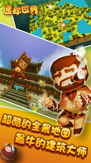 迷你世界最新破解版，探讨背后的违法犯罪问题