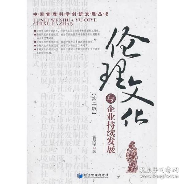 拥抱变化，自信成就未来——最新伦理引领前行