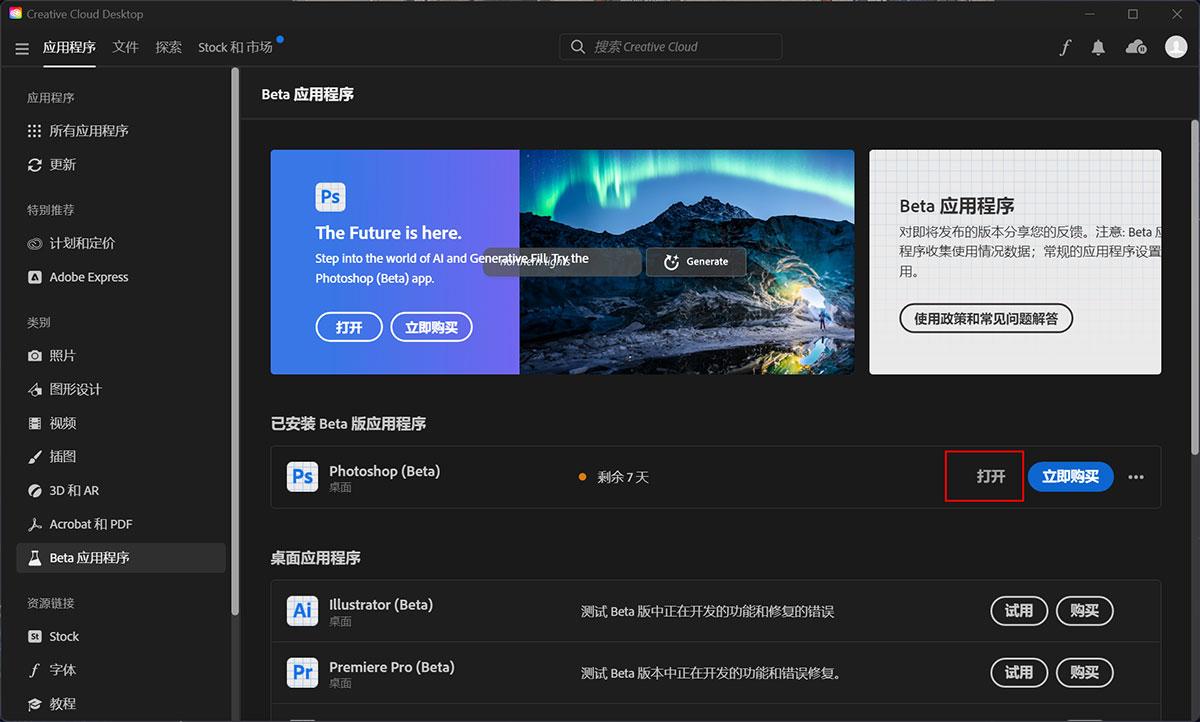 Adobe Photoshop最新版本解析，带你洞悉PS的最新动态
