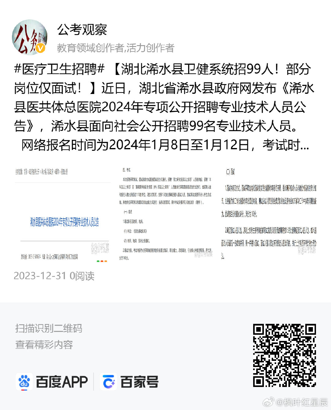浠水最新招聘信息获取指南，快速了解最新招聘信息！