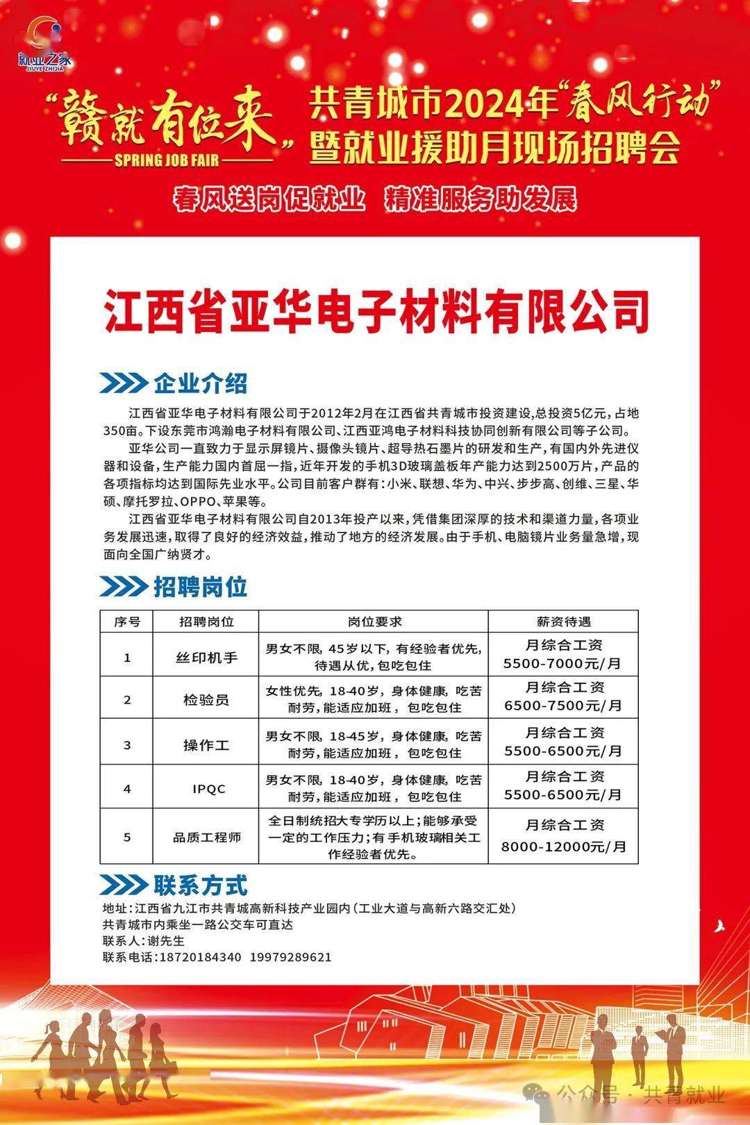 沙洋最新招聘信息及高科技产品概览
