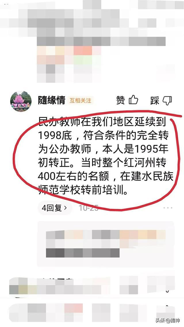 原民办教师最新动态与探索自然美景之旅启程