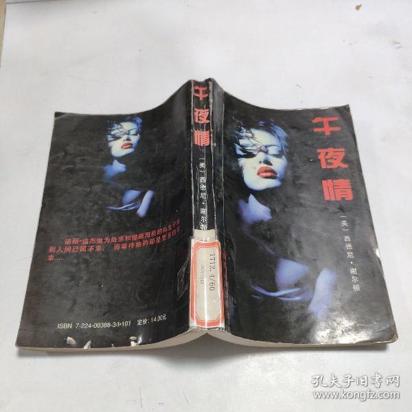 午夜最新，从沉寂到繁荣的蜕变之路