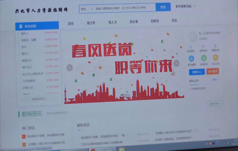 兴化最新招聘信息全面更新，招聘获取指南