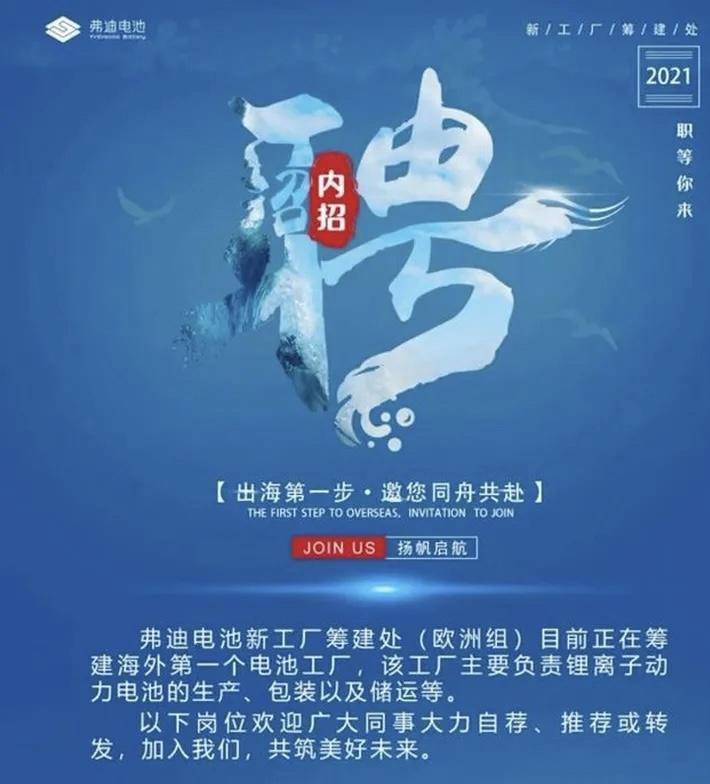 比亚迪最新招工启动，温馨求职之旅开启