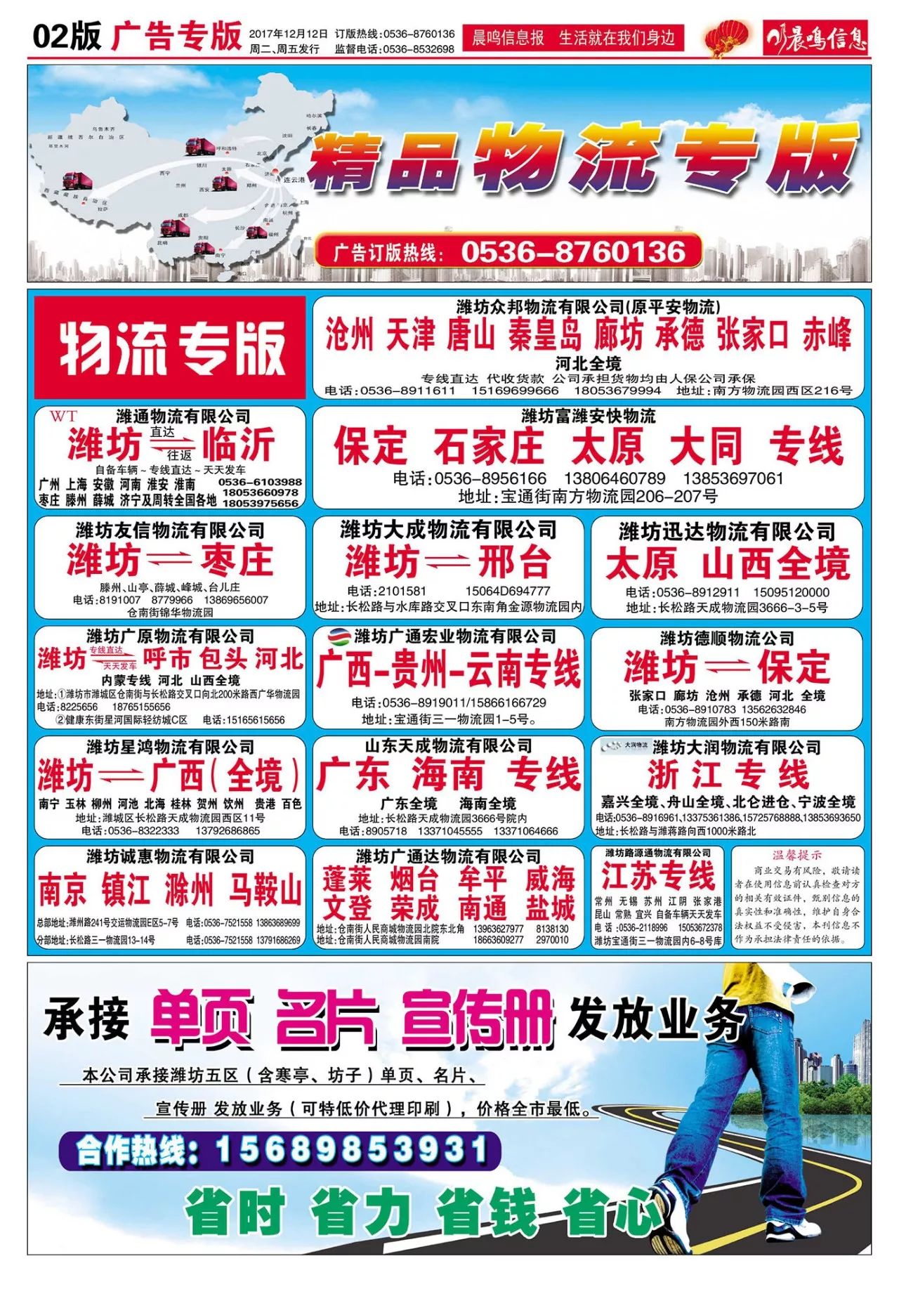 四平最新招聘信息及获取指南