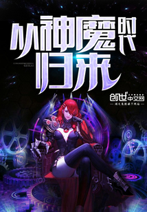 王者归来