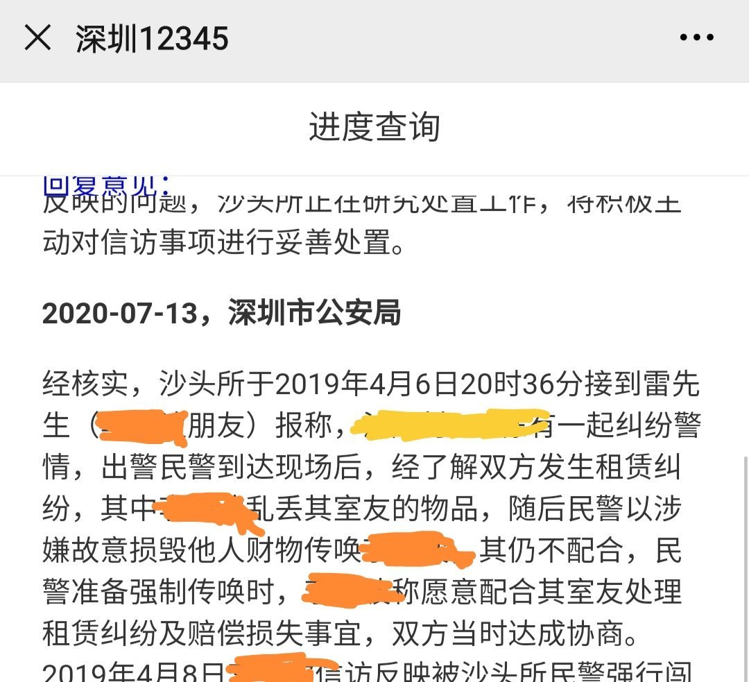 深圳最新新闻事件,深圳最新新闻事件